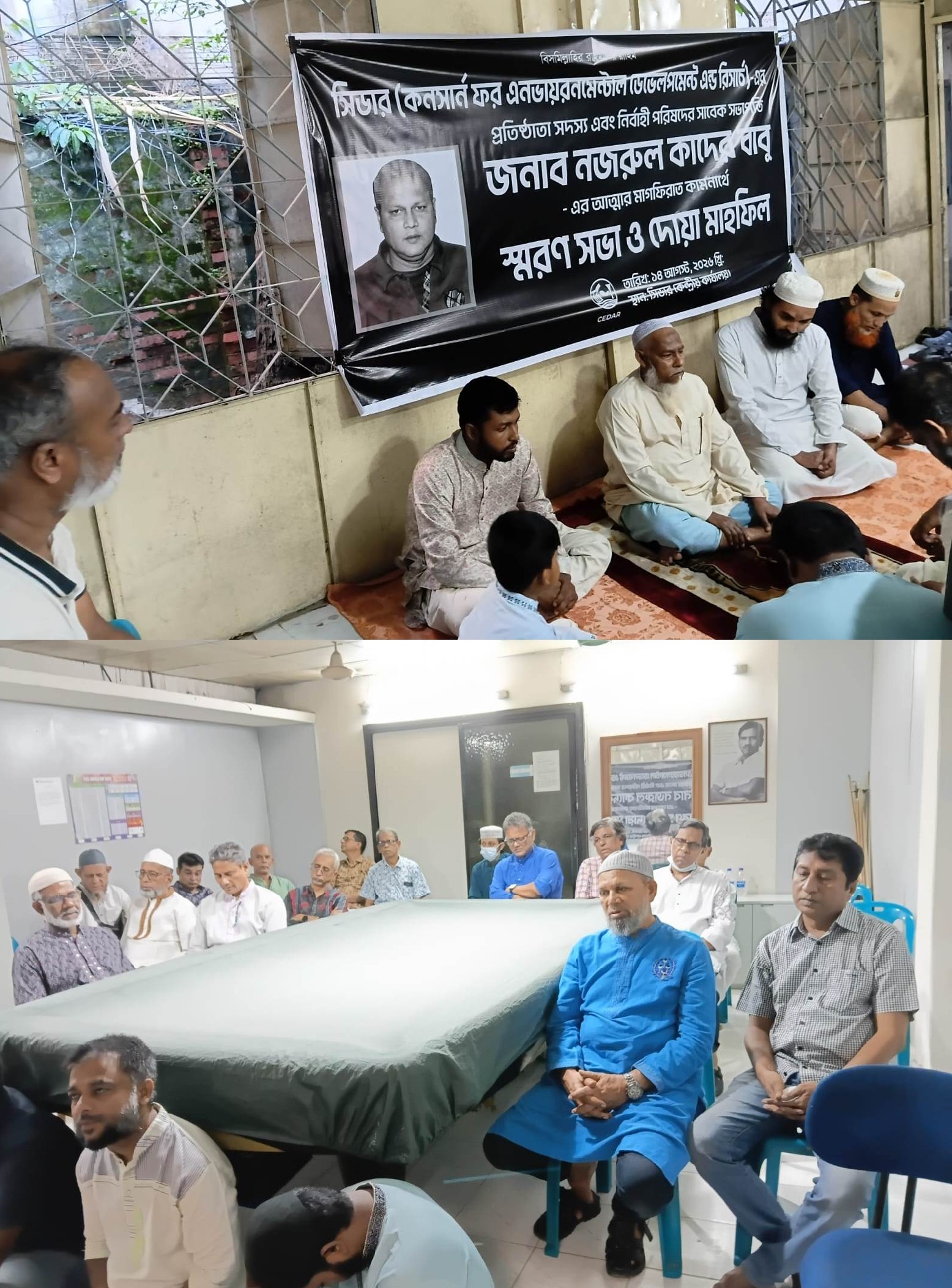 মিলাদ মাহফিল অনুষ্ঠিত