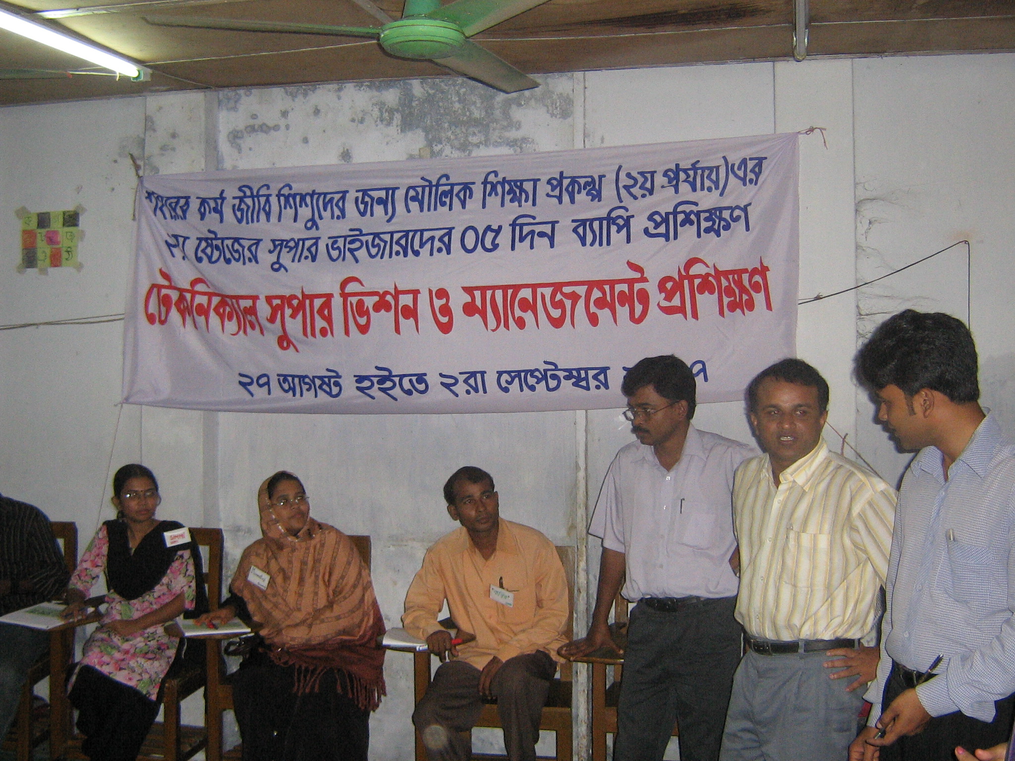 Technical Supervision Training for Supervisors of Basic Education Project for Working Children of the City (Phase 2)