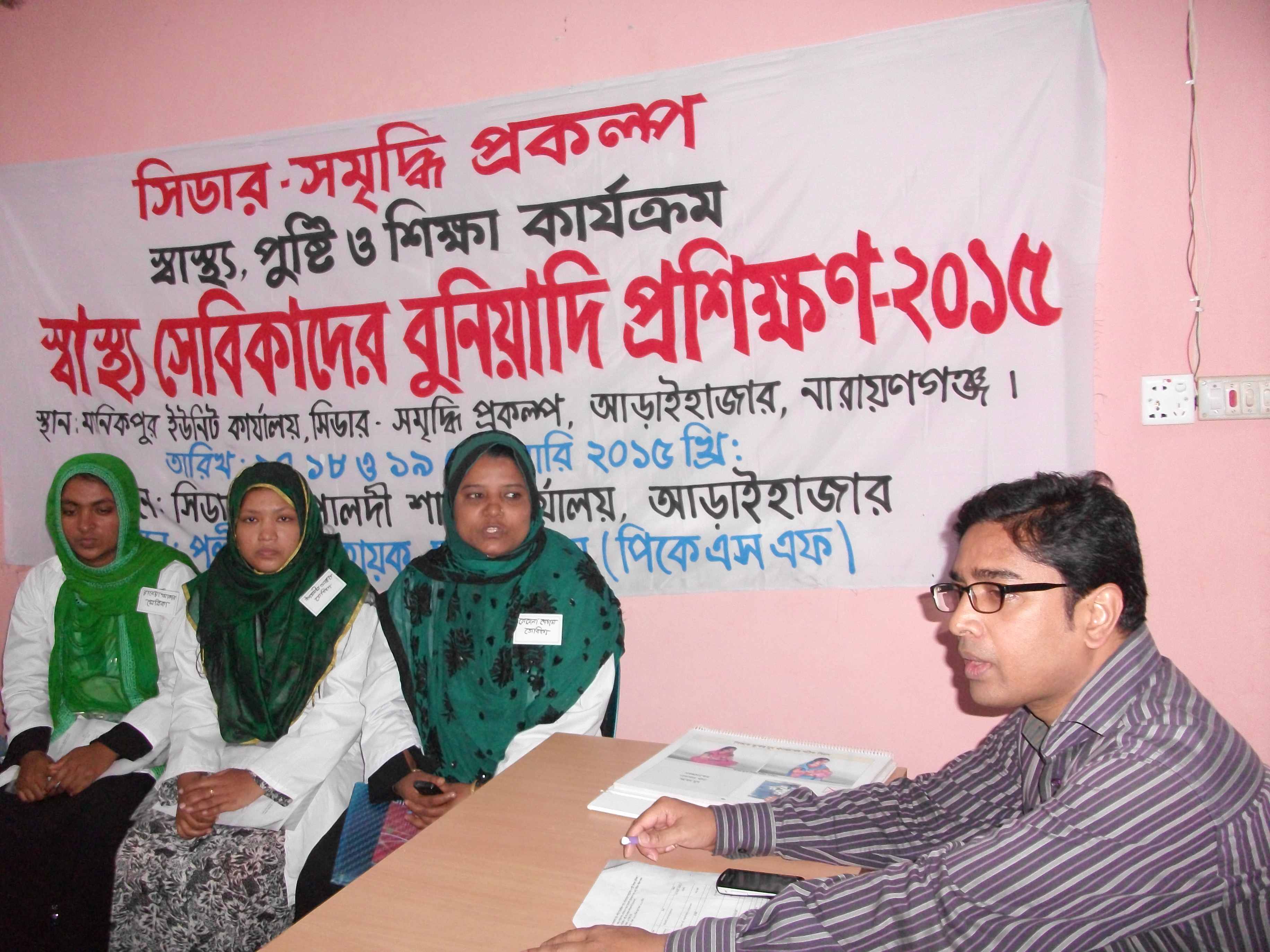 PKSF representative at the training program for health visitors in the ENRICH program